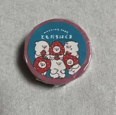 【新品未使用】ともだちはくま マスキングテープ