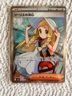 2026年最新】ポケモンカード リーリエ srの人気アイテム - メルカリ