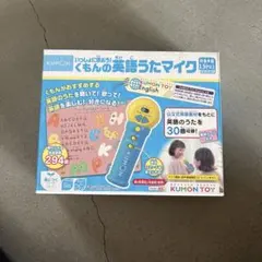 くもんの英語うたマイク 知育玩具 KUMONのサムネイル