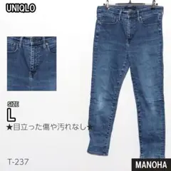 UNIQLO ユニクロ　デニムパンツ　ジーンズ　スキニー　ストレート　古着