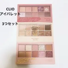 CLIO プロアイパレット　3つセットのサムネイル