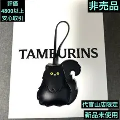 TAMBURINS 黒猫型　チャーム　ノベルティ　代官山限定品 TAMBURINS 黒猫型 チャーム ノベルティ 代官山限定品 - メルカリ