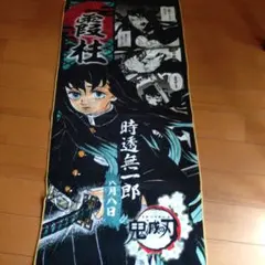 鬼滅の刃 時透無一郎 フェイスタオル ジャンプショップのサムネイル
