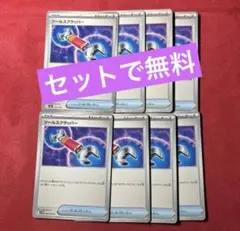 ツールスクラッパー　ノーマル　8枚　x99のサムネイル