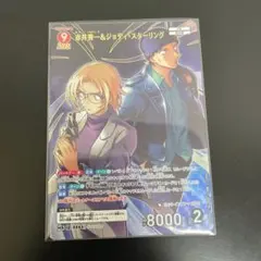 名探偵コナンカード　哀色の宿命　赤井秀一＆ジョディ・スターリング MR