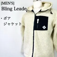 ブリングリーズ ジップアップボアジャケット フード付