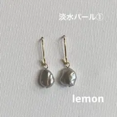 《303》淡水パール① シルバー　ピアス　一粒ピアス