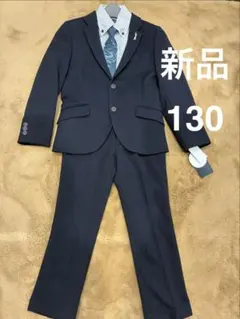 新品　イーストボーイ フォーマルスーツ　130cm スーツ 入学式　卒園式