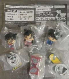 名探偵コナン めじるしアクセサリー