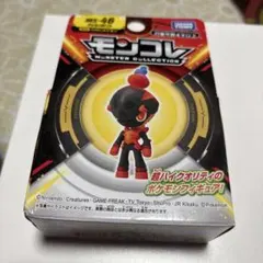 モンコレ MS-46 カルボウ フィギュア