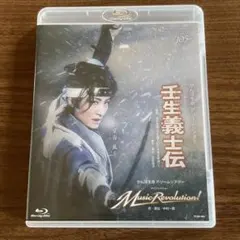 宝塚歌劇団 雪組 壬生義士伝 DVD - メルカリ
