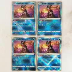 かがやくゲッコウガ 4枚セット かくしふだ げっこうしゅりけん