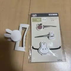 miffy ヘアアクセサリー 3個セット＋ヘアクリップ