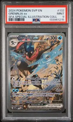 ポケモンカード ゲッコウガex psa9 - メルカリ