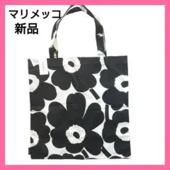 マリメッコ ピエニウニッコ トートバッグ ブラック＆ホワイト