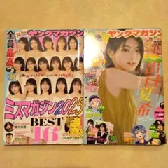 2026年最新】出口夏希の人気アイテム - メルカリ