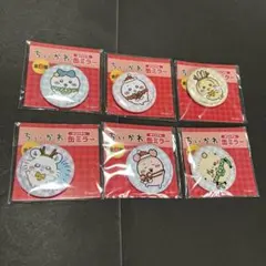 ちいかわ 【オリジナル缶ミラー　全6種】