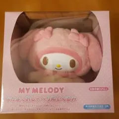 2026年最新】おしゃべりマイメロディの人気アイテム - メルカリ