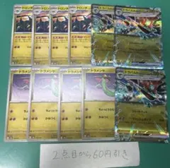 ドラパルトex ドロンチ ドラメシヤ 各4枚セット - メルカリ