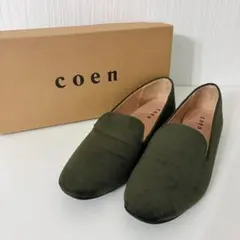 coen コーエン フラットオペラシューズ オリーブ　グリーン パンプスのサムネイル