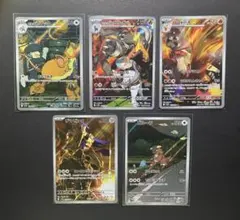 ロケット団の栄光ARまとめ売り