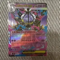 カラマネロV SR S2 反逆クラッシュ 103/096 - メルカリ