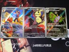 ポケモン　arまとめ売り