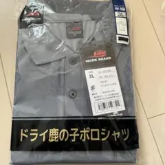 ワークマン ポロシャツ