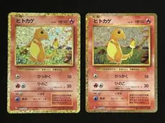 2026年最新】ヒトカゲ 001/032 Classicキラの人気アイテム - メルカリ