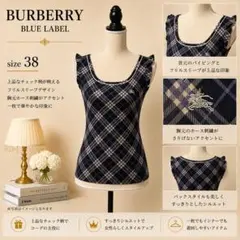 【高級】BURBERRY ノバチェック ノースリーブ フリル タンクトップ 刺繍のサムネイル