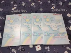 シナモロール　ノート　4冊セット　※難あり