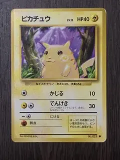 ポケモンカード 旧裏ピカチュウ●マークあり
