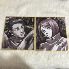 呪術廻戦展 懐玉玉折 ブラインドミニ色紙 夏油傑 家入硝子 セット