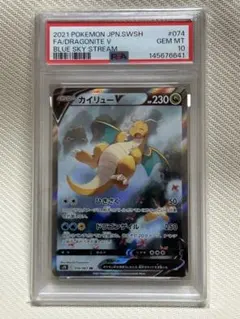 D6 ポケモンカード カイリューv sa PSA9 - メルカリ