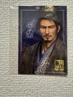 三国無双 カフェ 限定プロマイド 夏侯惇 - メルカリ