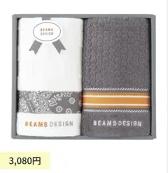 【新品未使用】beams design フェイスタオル2枚セット　ビームスのサムネイル