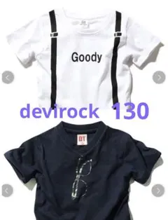 【新品未開封】デビロック プリント　半袖　Tシャツ　130 セット売り