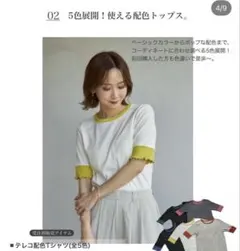 しまむら　mysa 田中里奈さんコラボ　プルオーバー　五分袖
