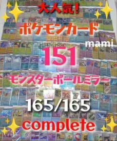 2025年最新】151 マスターボールミラー コンプの人気アイテム - メルカリ