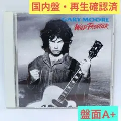 再生OK!!　Gary Moore / Wild Frontier