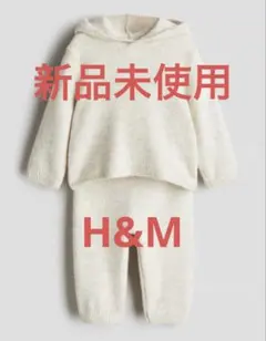 【新品未使用】H&Mエイチアンドエム　ファインニット2アイテムセット　85センチ