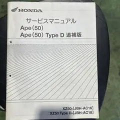 サービスマニュアル PV50 A-NA12A エポ - メルカリ