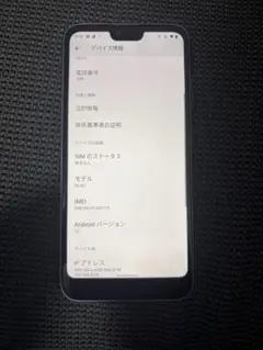 2026年最新】機種名：Android One S6 スマートフォン本体の人気