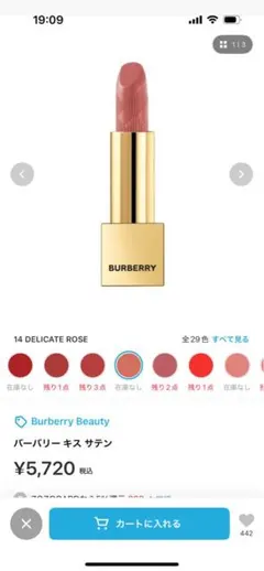 Burberry Beauty 口紅 14 DELICATE ROSEのサムネイル