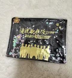 Snow Man滝沢歌舞伎ZERO 2020 The Movie ポーチ