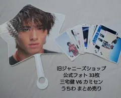 2026年最新】V6グッズの人気アイテム - メルカリ