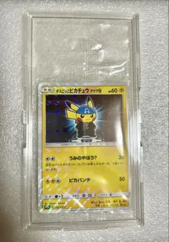 2026年最新】ボスごっこピカチュウ 未開封の人気アイテム - メルカリ