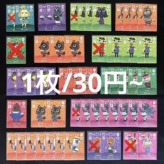 【バラ売り⭕️】1枚/30円~ どうぶつの森 amiiboカード 第4弾 SP