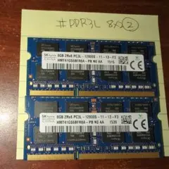 残１【動作確認済】SK hynix DDR3L 8GB×2枚 合計 16GB