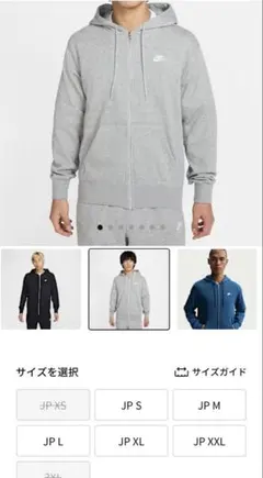 Nike グレー ジップパーカー